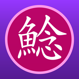 Namadu 震源ビューア