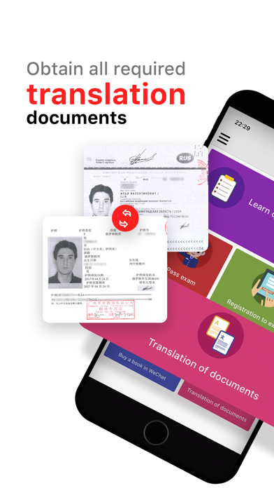 Laowai Drive Chinese Test iPhone screenshot 5 - Education app