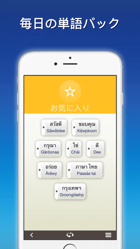 nemo タイ語 screenshot 4 of 5