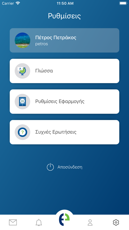 #7. myEnerwave (iOS) Podle: ENERWAVE SINGLE MEMBER SOCIETE ANONYME