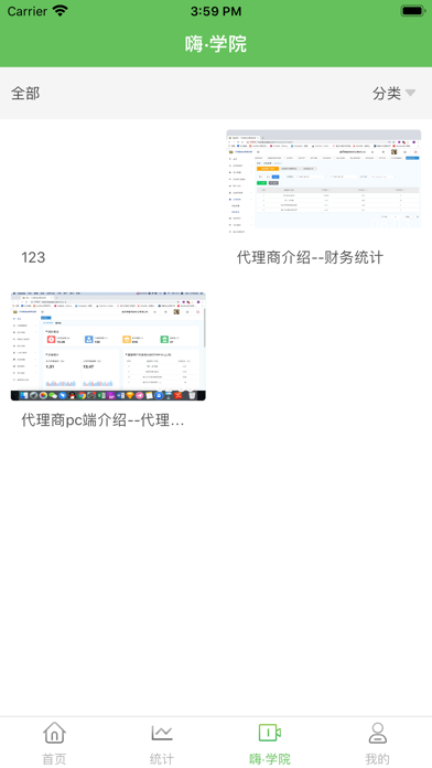嗨客精灵 iPhone screenshot