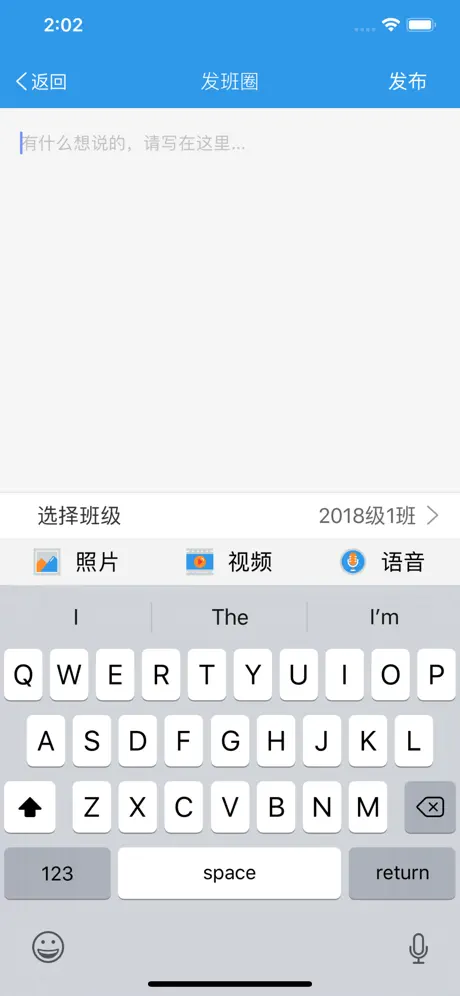 爱上学教师版
