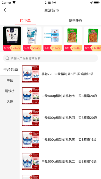 友润达 Screenshot