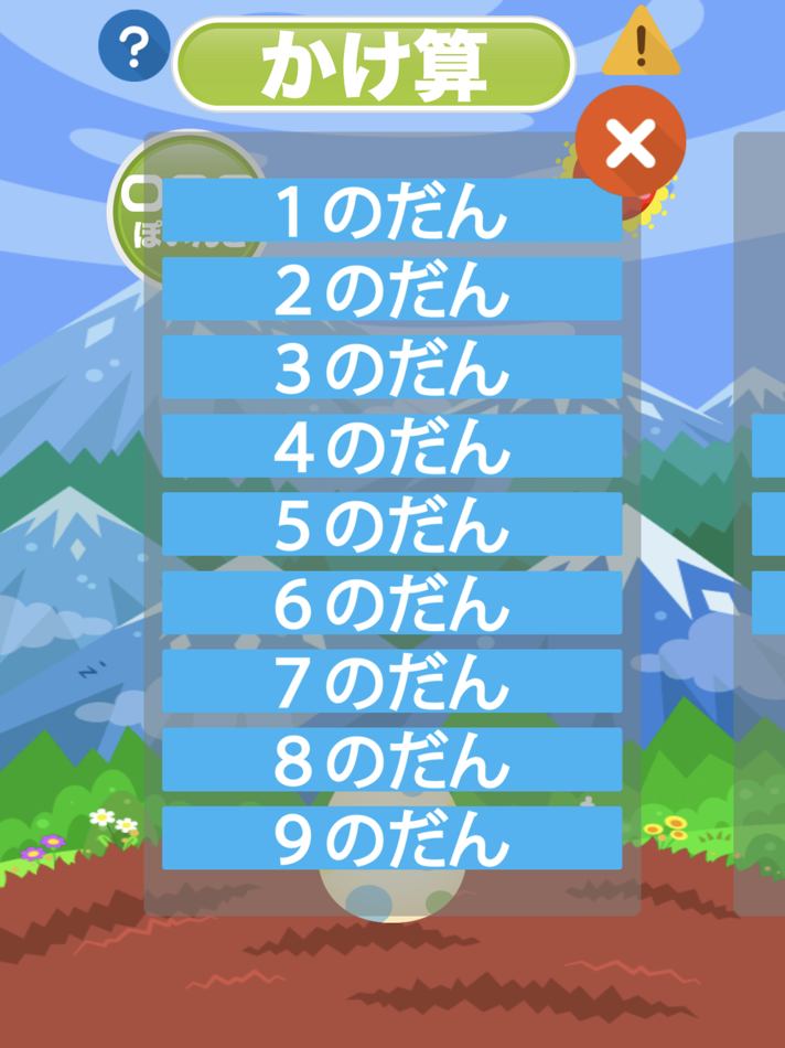 #2. はじめての算数学習 (iOS) 由: Pixel Co., Ltd.