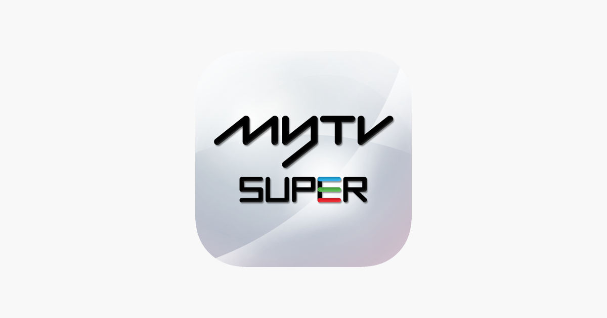 ‎App Store 上的“myTV SUPER - 原創、劇集、綜藝等精彩節目”