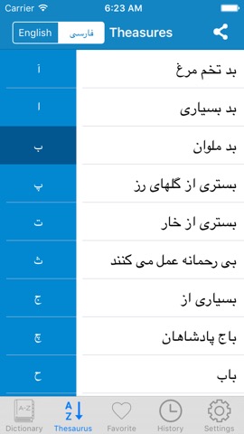 English to Persian Dictionary.のおすすめ画像2