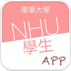 螢幕擷取畫面 (3) 行動南華v2