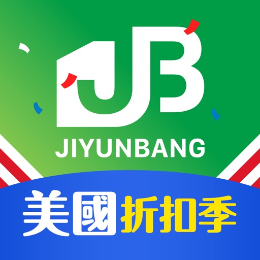 JYB集運幫