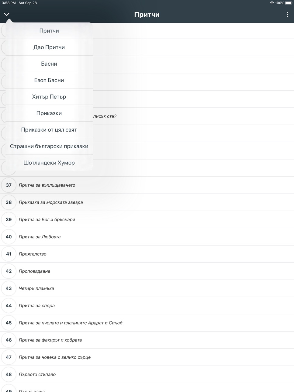 iPad screenshot