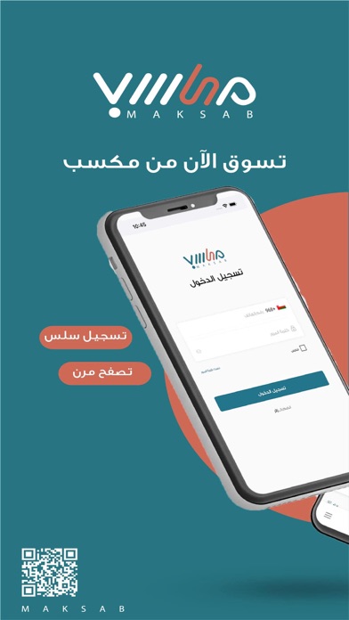 MAKSAB | مكسب Screenshot