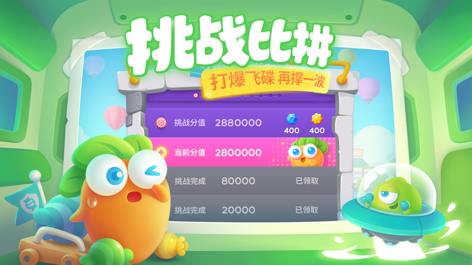 #8. 保卫萝卜3 (iOS) 由: Beijing Kai Luo Tian Xia Technology Co., Ltd.