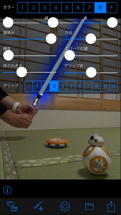 ライトセーバーカメラのおすすめ画像3