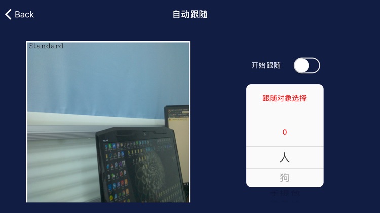 YahBoomRobot screenshot-5