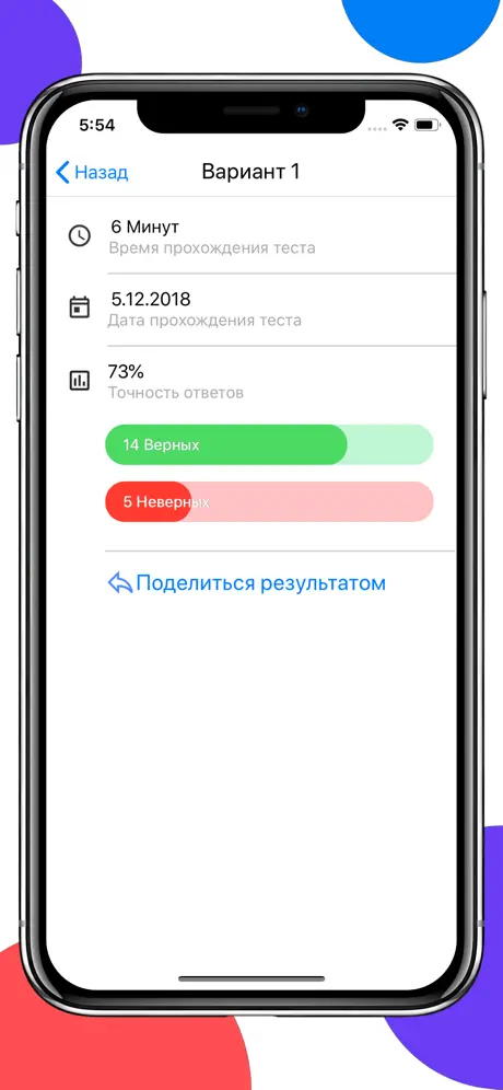 ЕГЭра: История России ЕГЭ 2026 screenshot 6