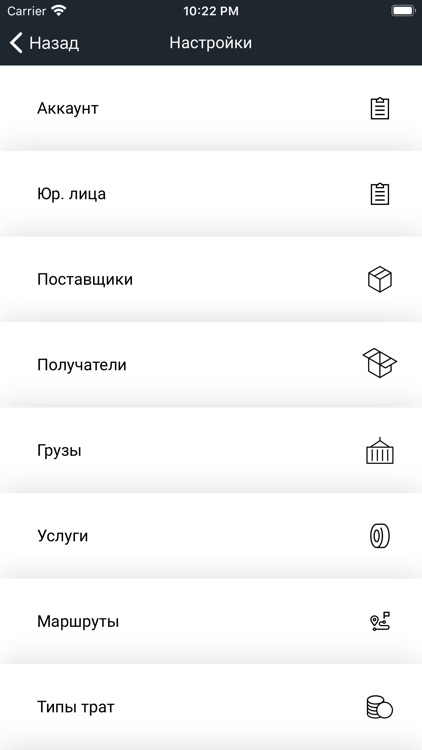 Логистат управление автопарком screenshot-3