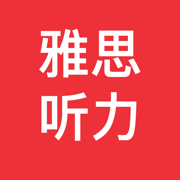 雅思听力跟读-剑桥雅思19听力口语跟读提分更快