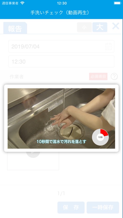@Form for HACCP screenshot-4