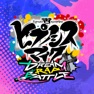 Get ヒプノシスマイク-Dream Rap Battle- for iOS, iPhone, iPad Aso Report