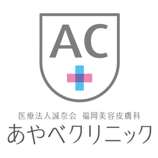 あやべクリニック