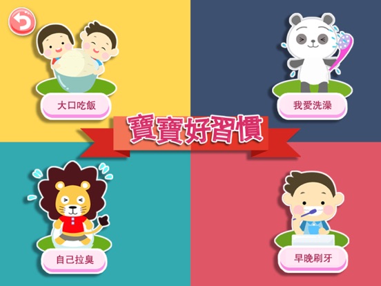 Learn Chinese Baby Flashcards iPad screenshot 8 - Education app