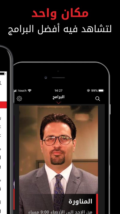 Alsumaria  السومرية screenshot-6