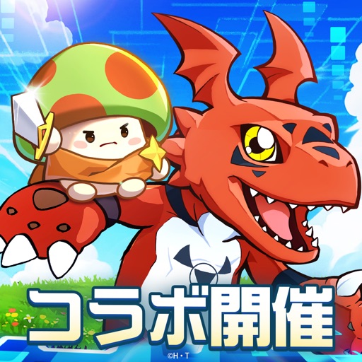 キノコ伝説-デジモンテイマーズコラボ中