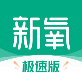 屏幕截图 (3) 新氧极速版—专业微整形轻医美服务平台