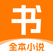 全本小说-看小说大全的阅读神器