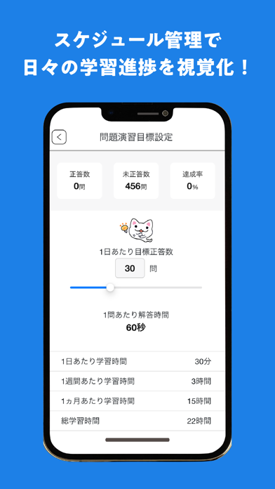 タテスタFP3級のスクリーンショット - 7