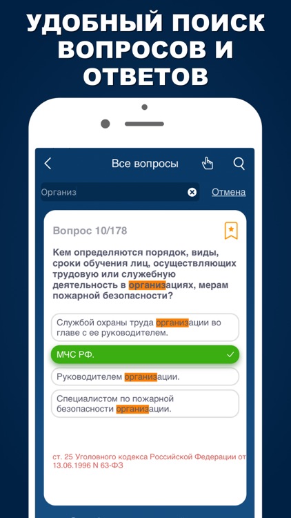 Пожарная безопасность ПТМ 2025 screenshot-3