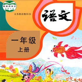 لقطات (3) 小学语文同步学人教版