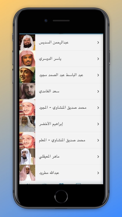 القرآن الكريم صوت بدون نت