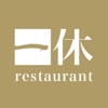 レストランを簡単予約！一休.comレストラン - iPhoneアプリ