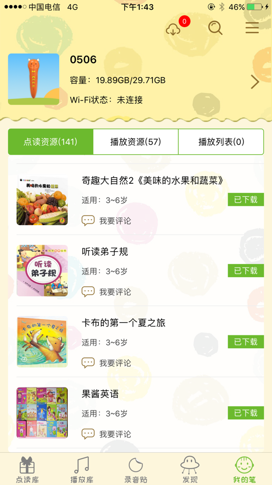 #3. 点读云 (iOS) 由: Yudian Technology