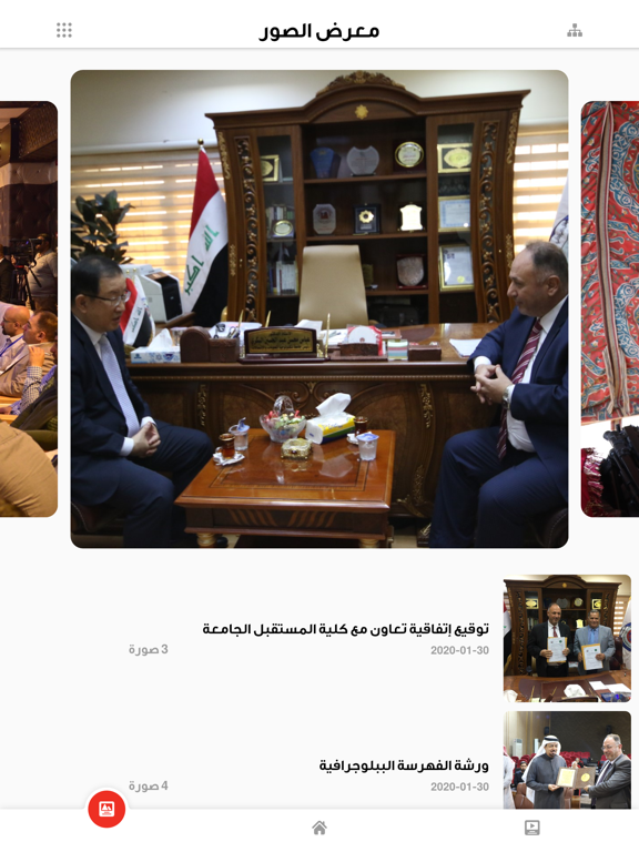 Screenshot #4 pour UoITC