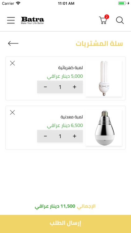 Batra - بترى screenshot-4