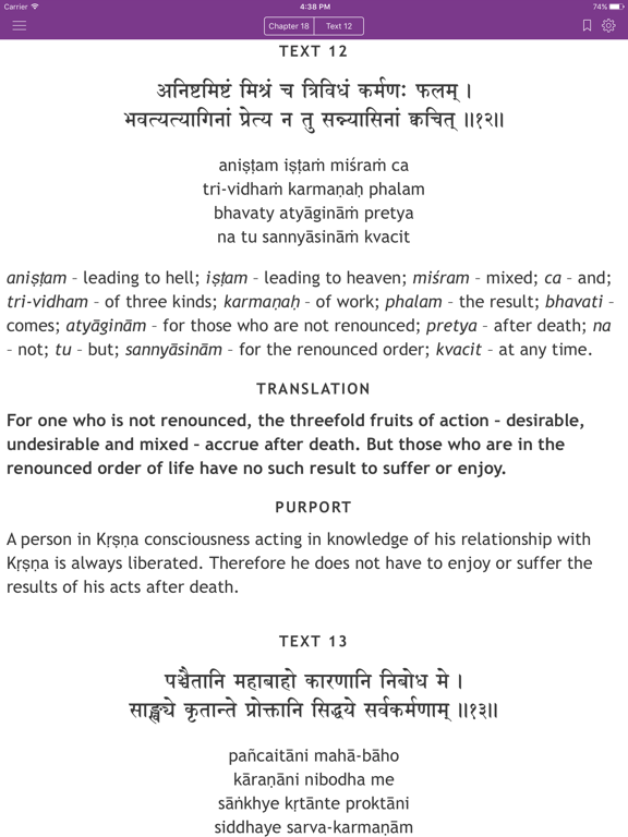 Screenshot #6 pour Bhagavad-gita As It Is