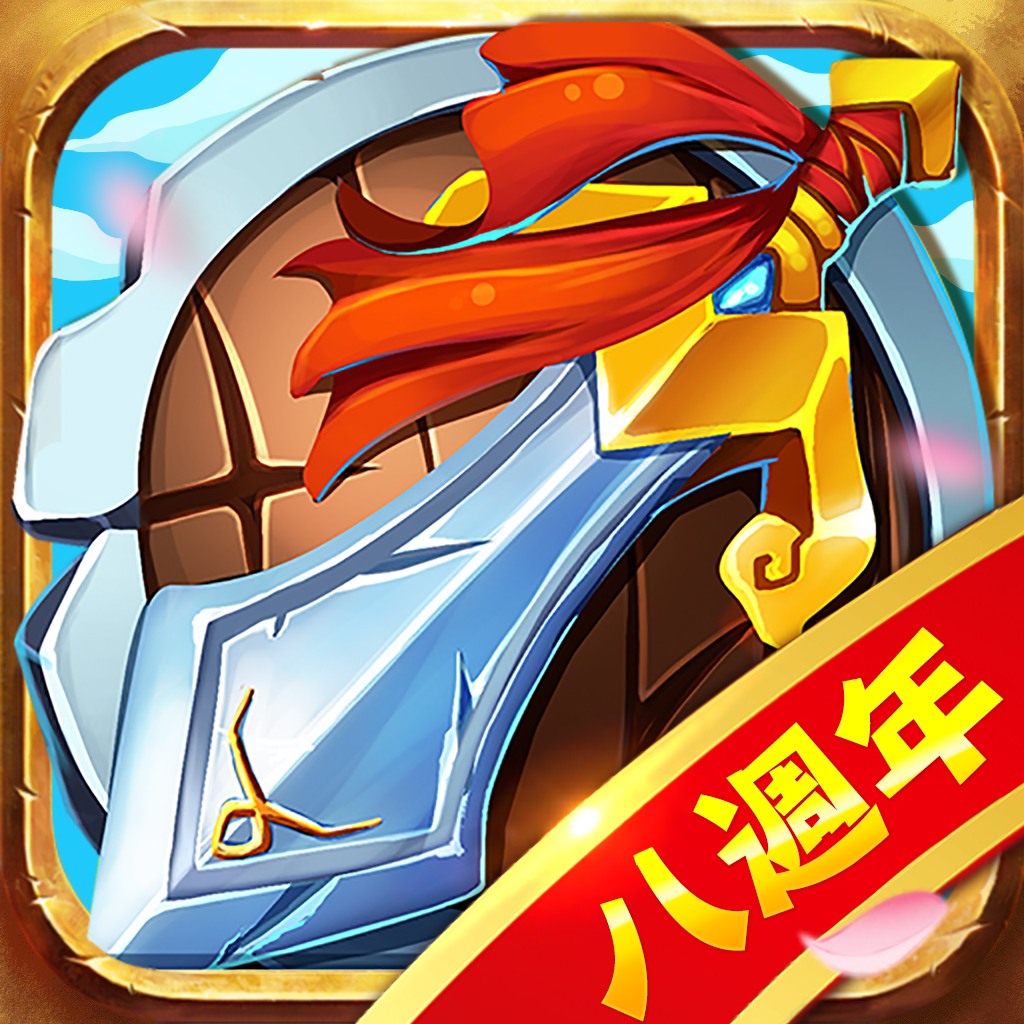 Get 塔防三國志 - 經典塔防RPG for iOS, iPhone, iPad Aso Report