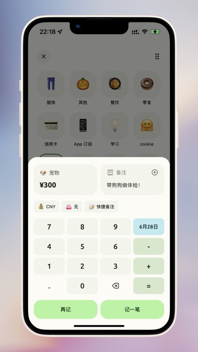 Screenshot #2 pour Cookie 记账