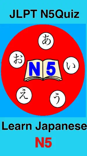 JLPT N5 Quiz in Nepali screenshot 1