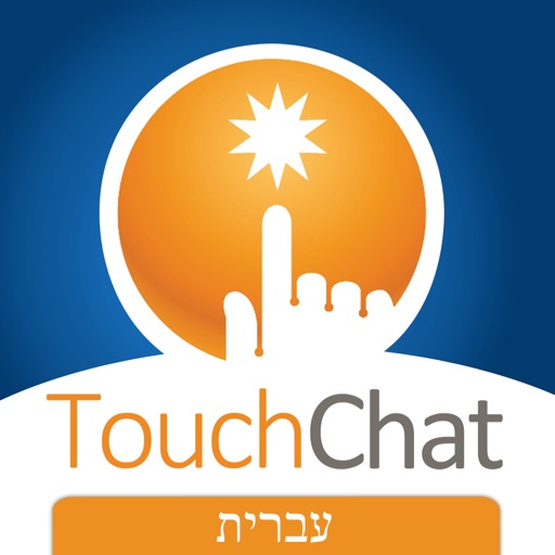 TouchChat HD Hebrew