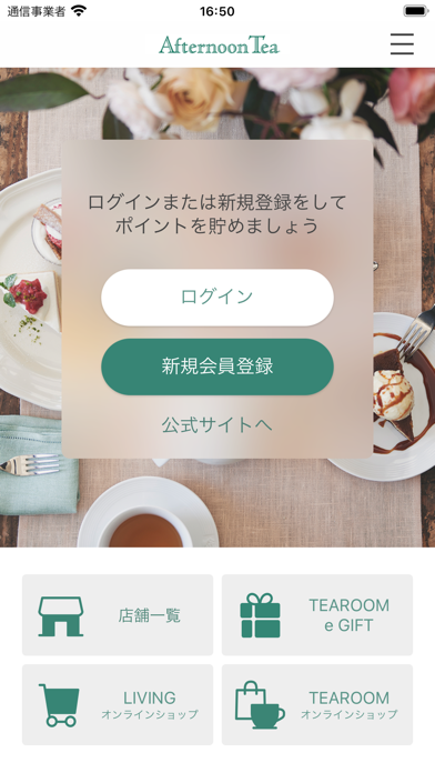 Afternoon Tea Screenshot