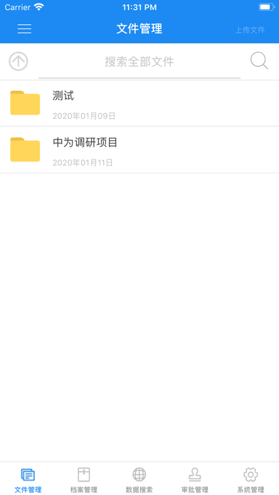 Screenshot #2 pour 晨科软件