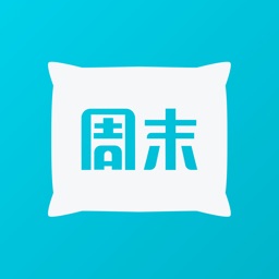 周末酒店-特价度假酒店预订和推荐
