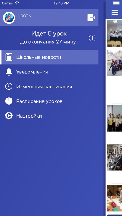 Школа Гармония screenshot-3