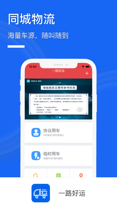 Screenshot #2 pour 一路好运