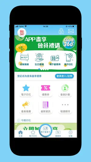 優品360 screenshot 1