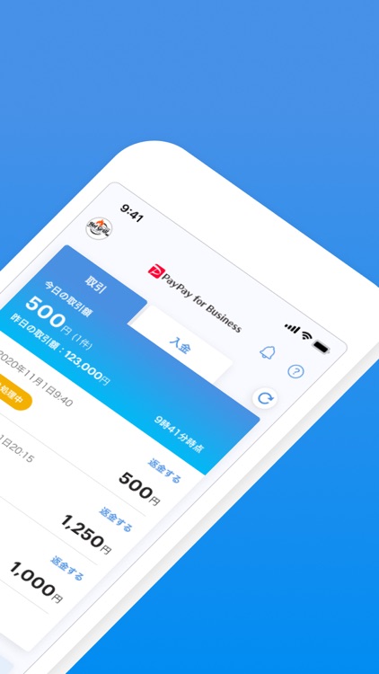 PayPay店舗用アプリ