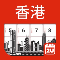 香港日曆 2024 - 2025