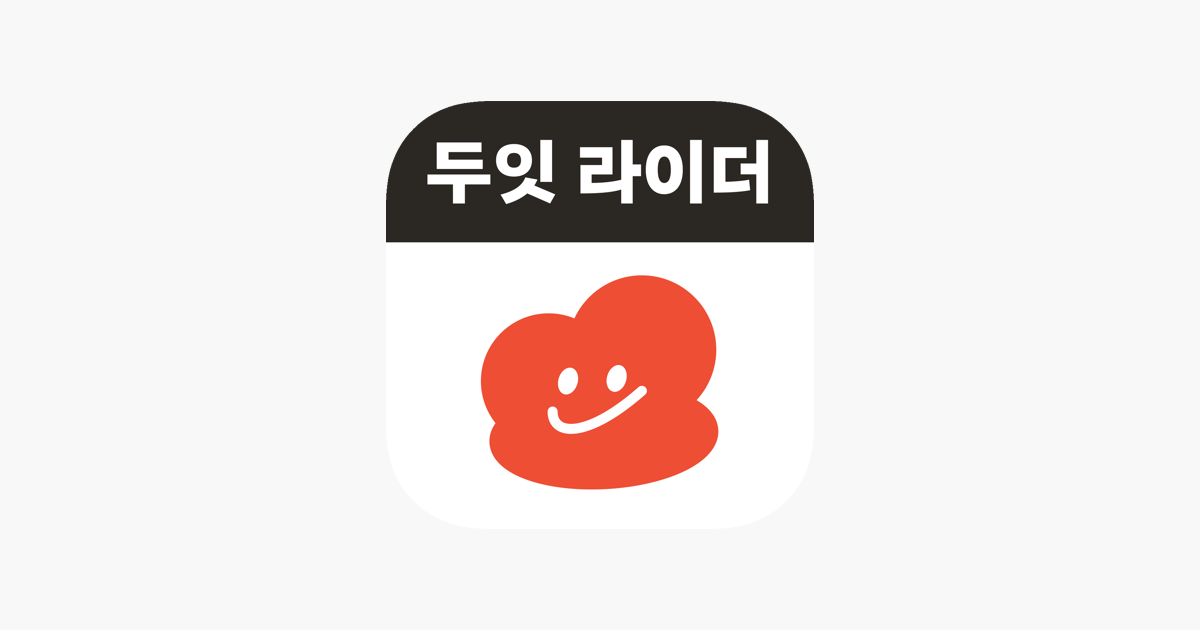 App Store에서 제공하는 두잇라이더 ‎두잇라이더